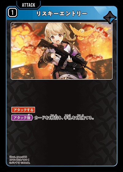  リスキーエントリー 【BP01-028C】